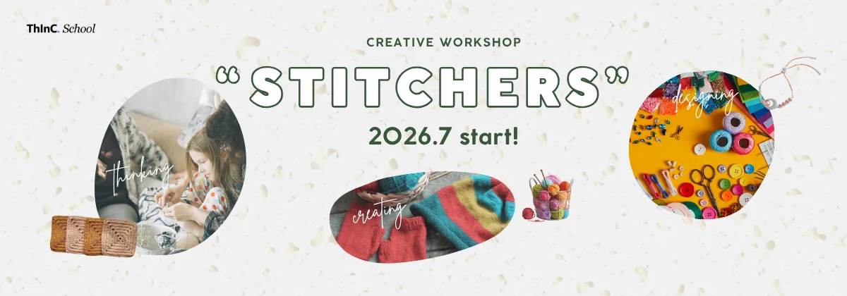 編み物ワークショップ『Stitchers』